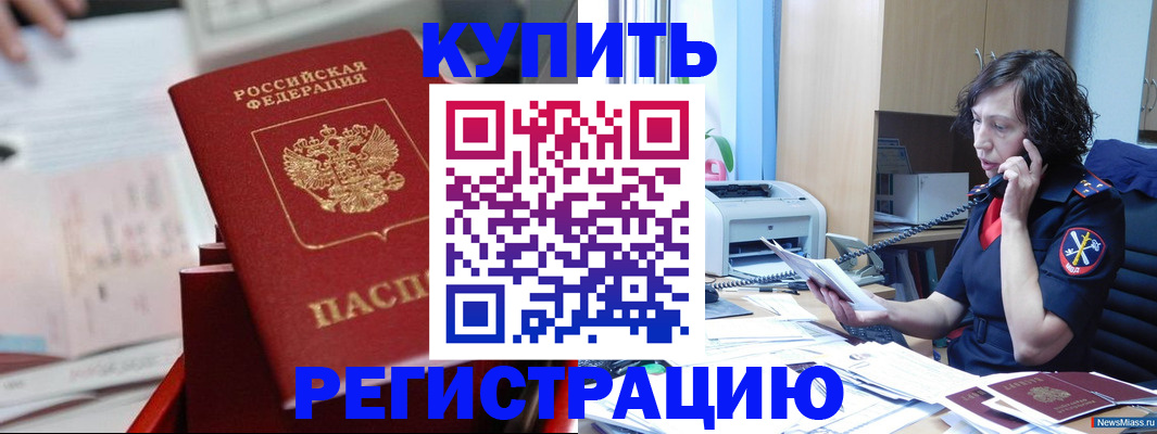 прописка регистрация в Медвежьегорске