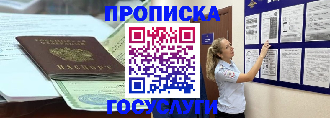 прописка для школы в Медвежьегорске