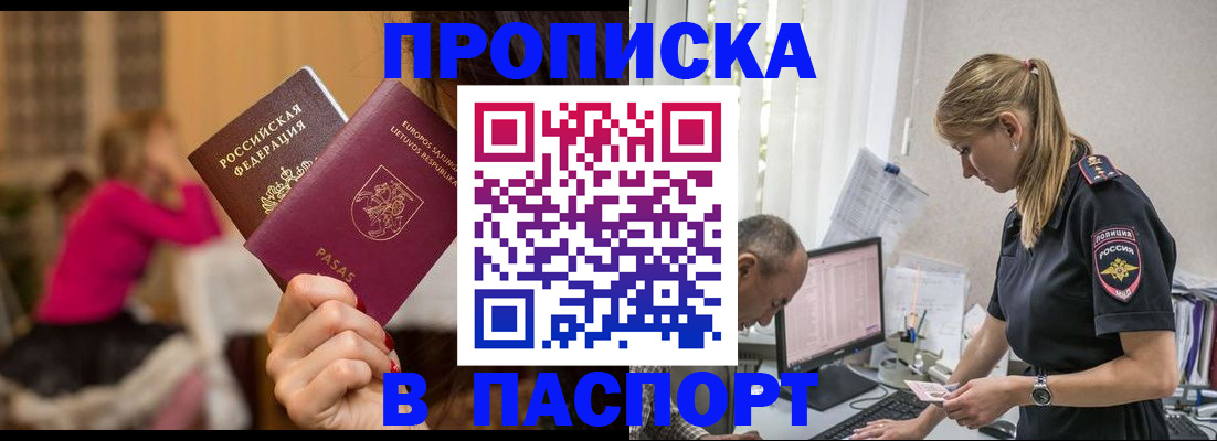 прописка иностранных граждан в Медвежьегорске